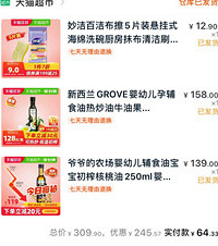 “双11”用猫超卡买生活用品好便宜,积分抵扣买黄金配件也划算