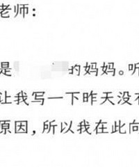 家长不批改孩子的家庭作业,老师让家长手写情况说明,合理吗?
