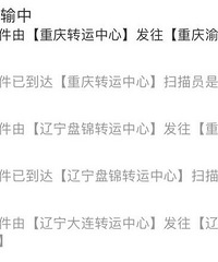 今年双十一为撒子快递慢得抠?