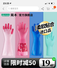 是我孤陋寡闻了吗?冈本居然卖家用塑胶手套