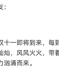 当所有人都被双11的优惠规则搞得焦头烂额时,网易这一招高明