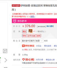 现在国产奶粉怎么卖得这么贵哟?到底好在哪里?