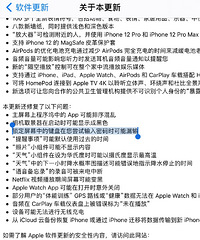 苹果锁屏输入密码漏输,一直以为是我手的问题,结果是bug!