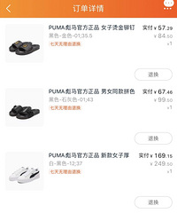 169���Puma�����㣡