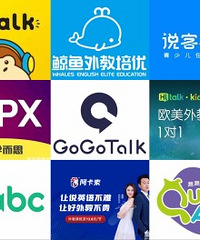 25家线上英语网课价格、师资、特色汇总
