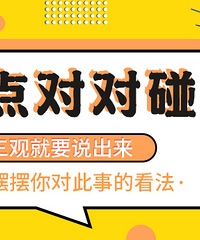择偶要求该详细还是简洁?