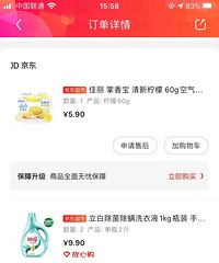 京东薅羊毛小散户来谈心得,顺便晒一哈