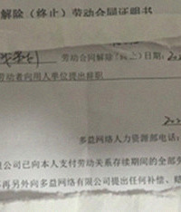 某公司发文允许员工自愿降薪