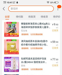 来晒我双11剁手好物,不是网红但实用划算