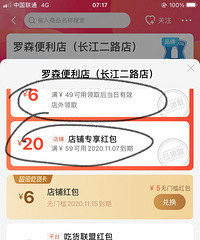 半夜买水买到停不下来-“饿了么”薅羊毛