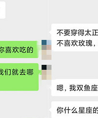 第一次见面女方就喊吃上井,还让我送花,最后我们见光死了