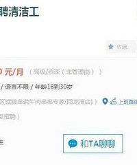 火锅店招月薪两万元及以上的清洁工