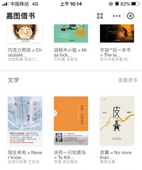 get一个重庆图书馆的隐藏功能!不出门在家也可以借书