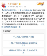 你希望重庆出台方案禁止家长批改作业吗?已有地区发布禁令了