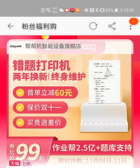 ҵĴӡò˫ʮһֻҪ99