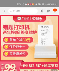 ҵĴӡò˫ʮһֻҪ99