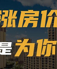 重庆的房子会大涨吗?不知不觉刚需高层价格都1.5万/㎡+了
