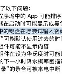 苹果用户有多能忍?这个bug终于修复了,好多人都遇到过这个