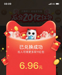 淘宝养猫分钱了!有比80几更多的吗