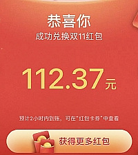 淘宝养猫分钱了!有人说这是个坑!来PK,有比112更多的吗?