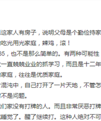 相亲市场中是否是985也是种筛选机制,这种观点你认同吗?