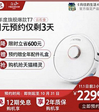 双11到了,种草你买了/要买的家居好货,抓紧最后的时间捡趴活