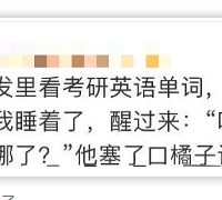 凡尔赛文学文案大赏,感受下网友们的神发言