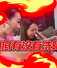 7亿豪门千金卧室一片狼藉,散发脚臭味,还有死蟑螂