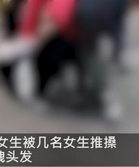 女中学生公园遭群殴,12名打人者均未成年