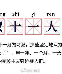 网上传老双十一人的仪式感,没错说的就是我