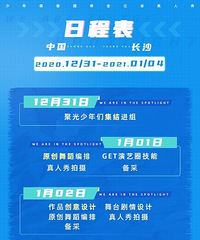 芒果台要办的选秀居然选拔要求是6-15岁?