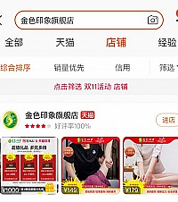 金色印象也有天猫店了?60元代金券简直是薅羊毛,我已经领到了