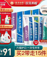 【今天0点值得买】傲滴护理液2瓶72,安佳脱脂牛奶24盒67