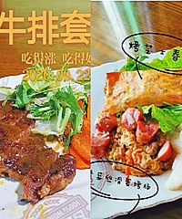 我家早餐好接地气,天天都是新花样