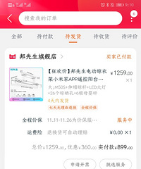当装修遇上双十一,分分钟帮我省下了几大千