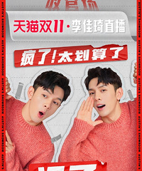 �����11.11ֱ��Ԥ�棬�չٳ������