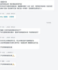 一起来吃瓜,良品铺子吐槽猫超求放过?