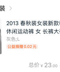 打开了淘宝三年前的订单,我发现……