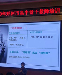 教师培训,教怎么和年轻人聊天,哈哈哈数目必须大于五!