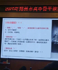 教师培训,教怎么和年轻人聊天,哈哈哈数目必须大于五!