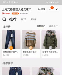 满满回忆杀,你高中时穿过的艾格,双11在淘宝作为破产资产变现