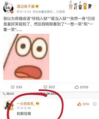 那些被用错的成语,铃铛入狱,养精纳税……看完不知道正确用法了