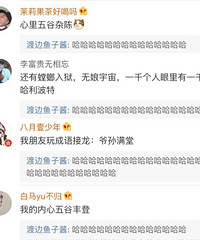 那些被用错的成语,铃铛入狱,养精纳税……看完不知道正确用法了