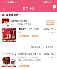 晒一下我双十一买到的“耙和”好物