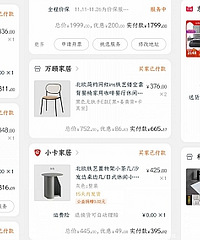 当装修遇上双11,分分钟帮我省下几大千,来晒我薅到的羊毛