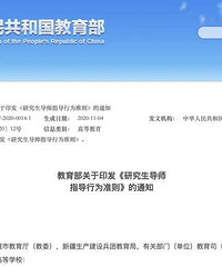 教育部发文:研导不得侮辱学生人格,不得随意拖延学生毕业