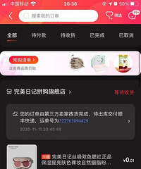 参加三大app到底分了好多?还是京东大方