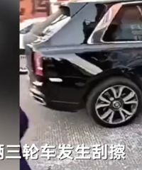 三轮车撞上700万的劳斯莱斯,维修费用估算大约20多万元