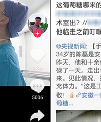 医生连做4小时手术后喝葡萄糖遭质疑