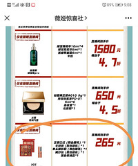 天啦!直播间抢的这个套盒也套盒算了吧!